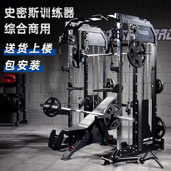 Maxi Commercial Smith Machine Comprehensive Training Device Home Bench Press Squat Rack Multi-Functional Fitness Equipment