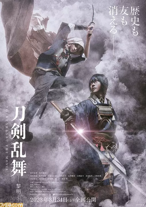 映画刀剣乱舞-黎明- オフィシャルガイド