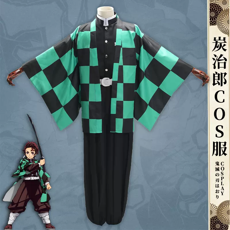 鬼灭之刃灶门炭治郎cos衣服羽织佩刀假发道具鬼杀队队服制服套装 Taobao