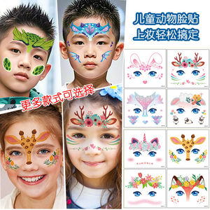 
Children's animal stickers props cute face stickers tattoo stickers tiger rabbit unicorn deer lamb makeup dress up