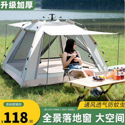 Tent with Floor-To-Ceiling Windows for Outdoor Camping, Lightweight Foldable Portable Camping Picnic Canopy, Automatic Beach Outdoor Rainproof
