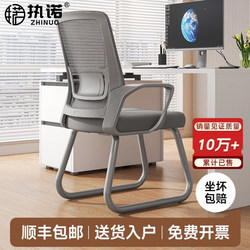 Computer Chair, Comfortable for Long Sitting, Office Chair, Conference Chair, Dormitory Chair for College Students, Backrest Chair, Home Stool, Computer Chair