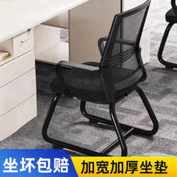 Computer Chair, Office Chair, Staff Chair, Long-Sitting Stool, Ergonomic Bow-Shaped Chair, Backrest Chair, Company Home Use