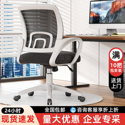 Office Chair, Home Computer Chair, Bow-Shaped Comfortable Chair for Employees, Long-Sitting Stool, Student Dormitory Study Chair with Backrest, Gaming Chair