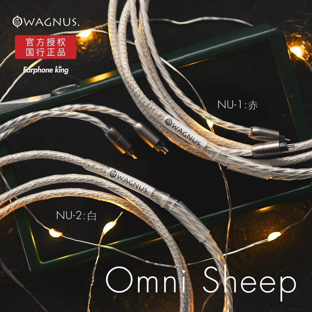 WAGNUS. Omni Sheep無氧銅鍍銀耳機升級線材專業音頻羊線耳機王-Taobao