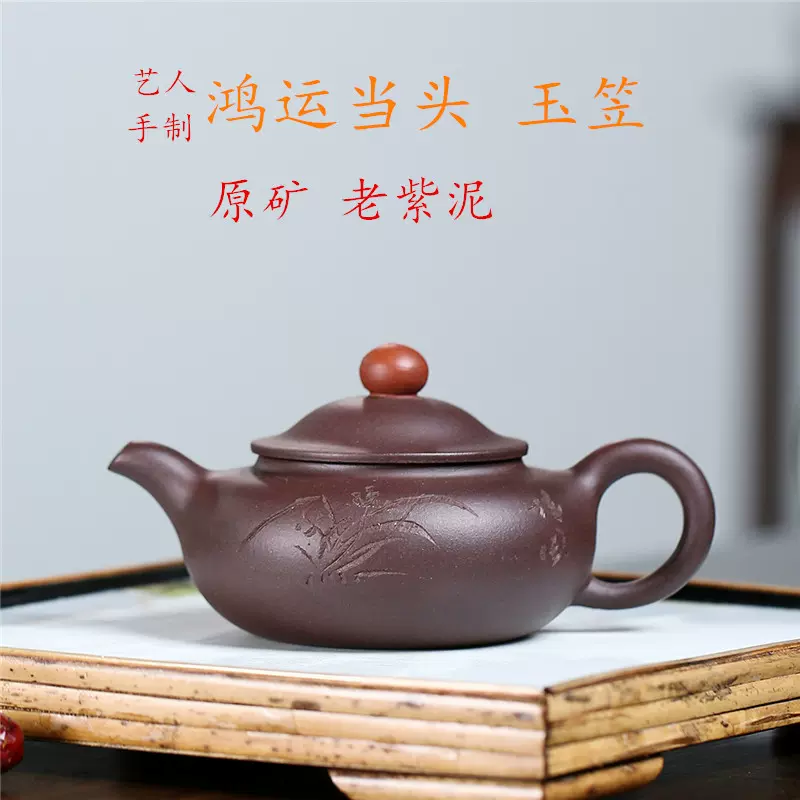 茶器 中国茶道 茶壺 玉笠壺 - 食器一 番 安い