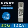 cầu chì 125v 15a Cầu chì Yinsen RO16 Cầu chì gốm 14X51 Cầu chì R016 RT28-63 lõi cầu chì 40 63A500V cầu chì schneider