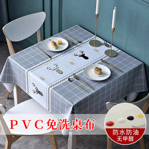 PVC tablecloth waterproof and anti -cleaning dining table cloth Nordic INS wind square simple plaid coffee table table cushion
