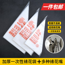 Thickened Disposable Piping Bags, Baking Tools, Complete Set of Piping Tips, Melt-Bean Cream Squeezing Bag, Cake Piping Tool