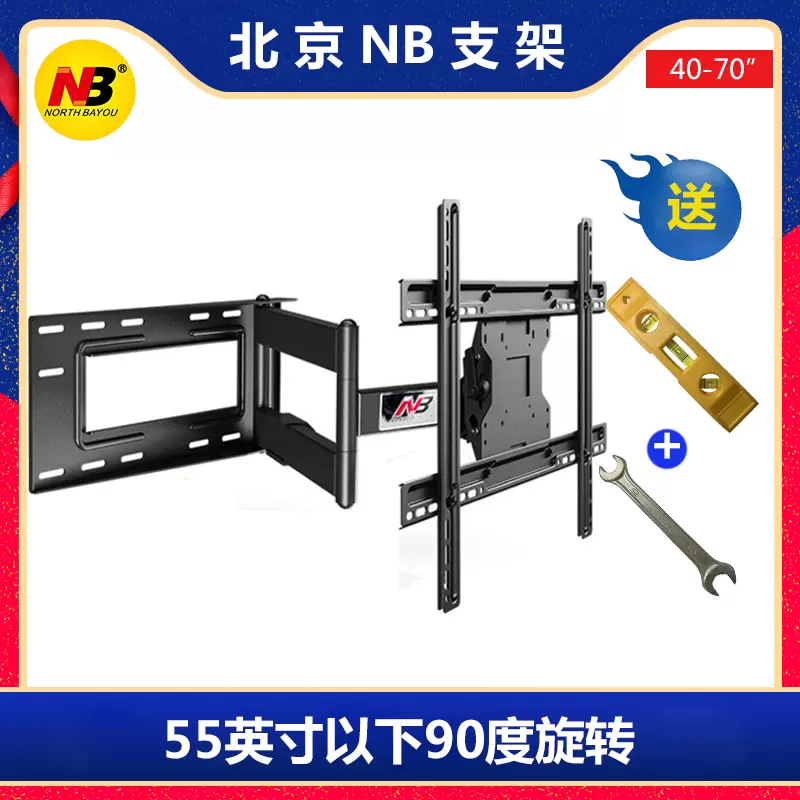 Nb Sp2 40 70大型长臂电视机支架90度旋转角度伸缩挂