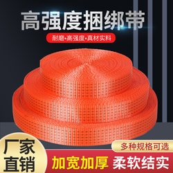 Truck Binding Straps, Large Truck Flat Straps, Fixed Tie-Down Ropes, Thickened Brake-Resistant Wear-Resistant Ropes, Binding Ropes, Vehicle Straps