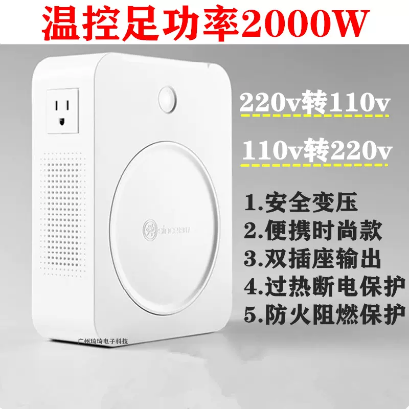 日本初の 舜红变压器 変圧器 2000w その他 - fishtowndistrict.com