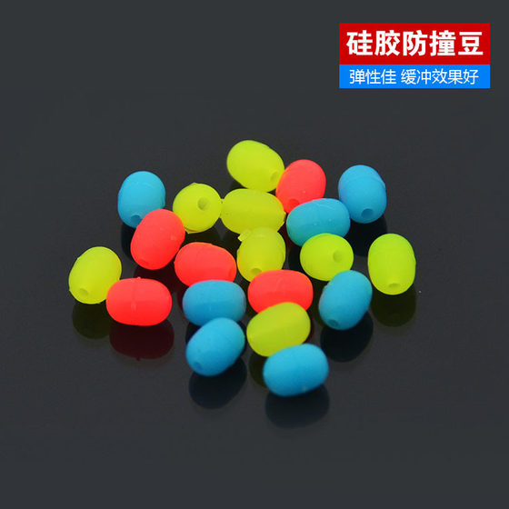 
Rock fishing anti-collision bean Awa bean blocking bead silicone fishing sea fishing buffer floating fishing line set other fishing supplies