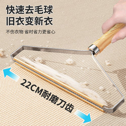 All-In-One Lint Remover, Manual Hair Scraper, Coat Depiller, Hair Remover, Shaving Knife, Bed Hair and Cat Hair Cleaning Tool