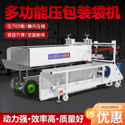 Fully Automatic Clothing Packing Machine, Sponge down Jacket Quilt Horizontal Compression Bagging Machine, Hydraulic Woven Bag Press Machine