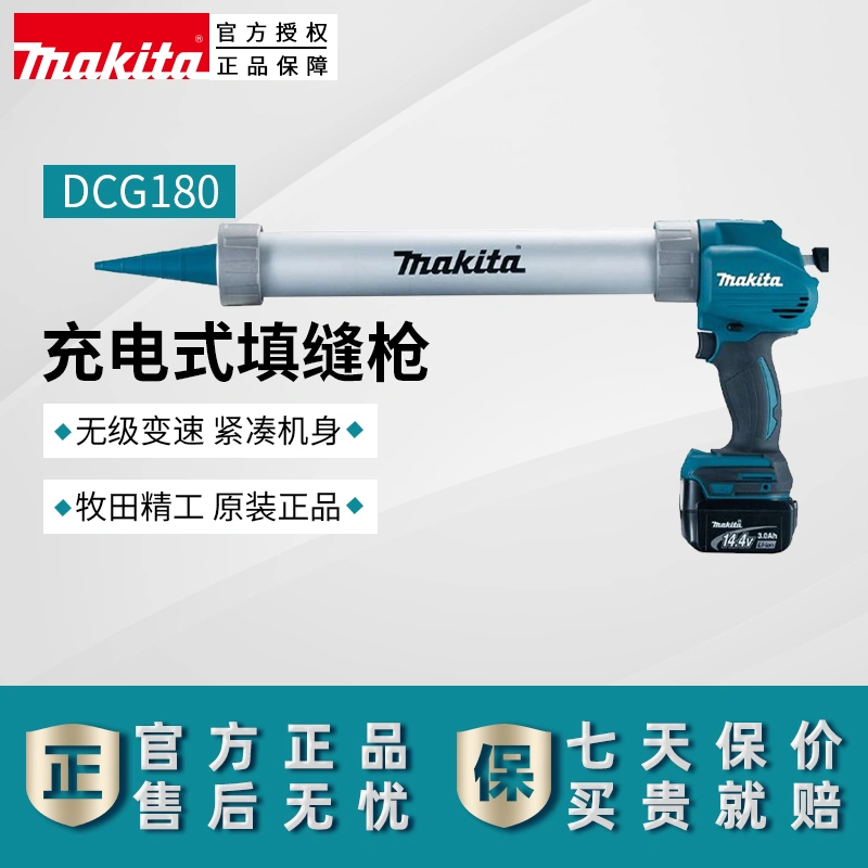 日本进口makita牧田DCG180充电式电动玻璃打胶枪填缝枪-Taobao