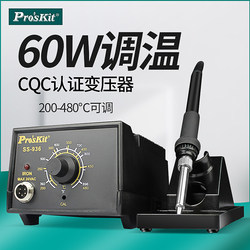 Taiwan Baogong New Model Soldering Iron 60W Constant Temperature Controlled Soldering Iron Constant Temperature Adjustable Desoldering Station Ss-936H