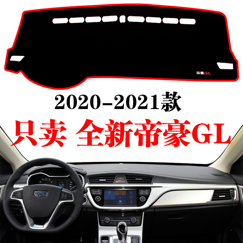 2020-24 ο GEELY EMGRAND GL ߾    Ʈ ¾ ȣ  Ʈ -