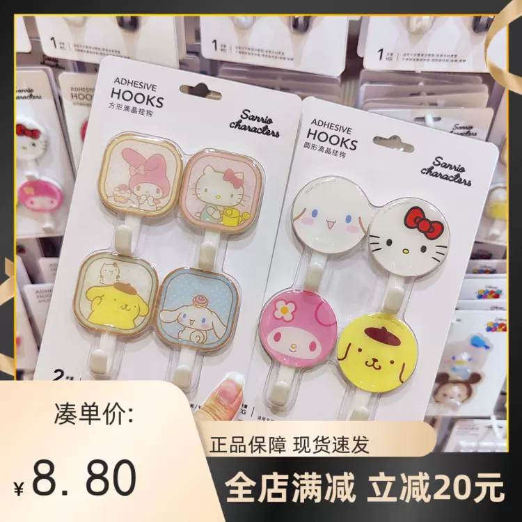 Sanrio Characters Traceless Hook - MINISO