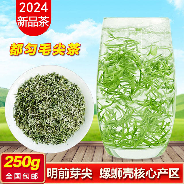 Duyun Maojian Tea 2024 New Tea Mingqian Special Grade Strong Fragrance ...