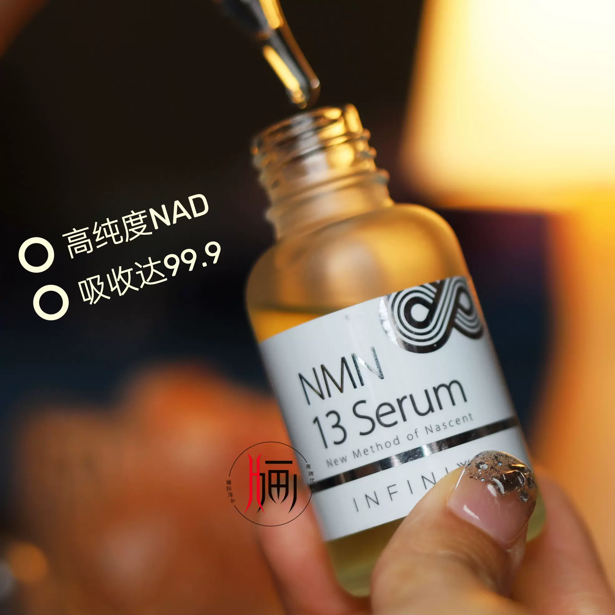NMN 13 Serum forPro 30ml サーティーンセラム フォープロ美容液 - 美容液