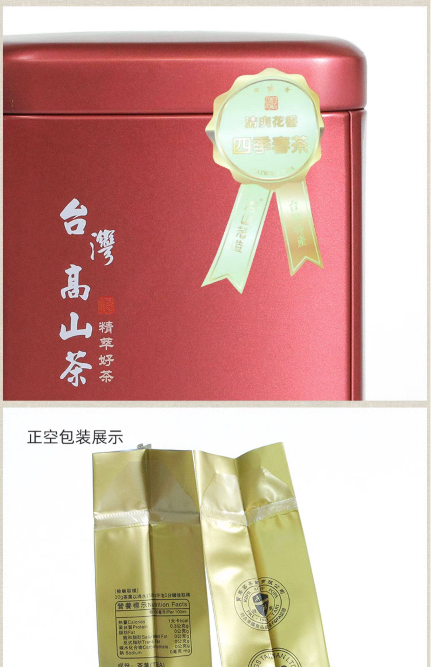 数量限定 台湾茶 ウーロン茶 四季春茶300gx3 台湾 花香 春ウーロン茶 - 300g - 有名山茶