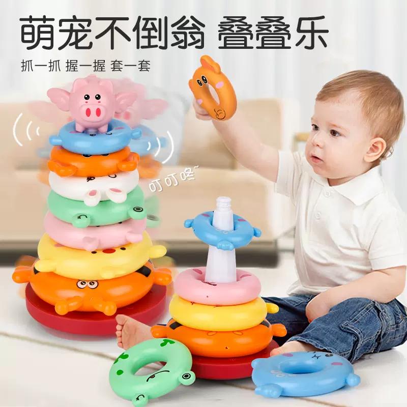 叠叠乐儿童益智彩虹塔套圈0-1一2周岁婴幼早教六8八9个月宝宝玩具-Taobao
