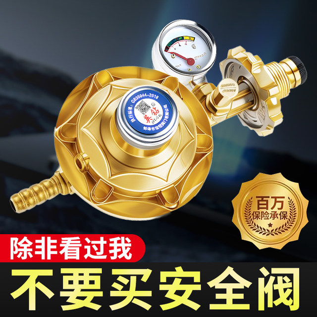 Low Pressure Gas Valve Household Anti Leakage Liquefied Gas Pressure