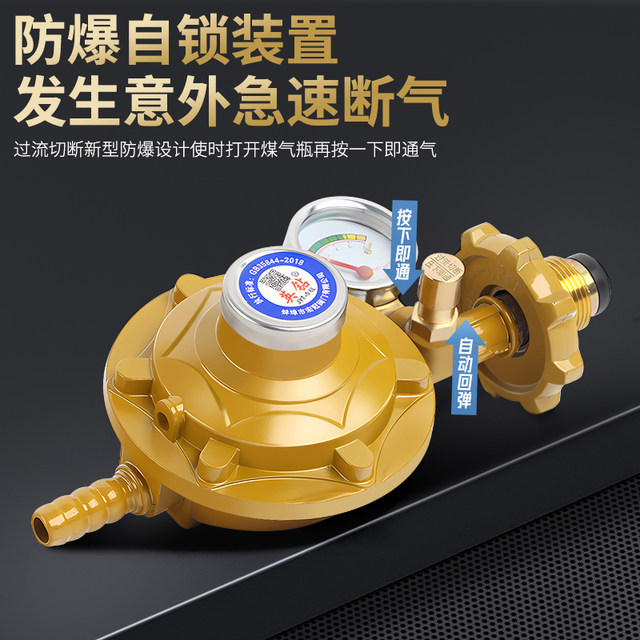 Household national standard liquefied gas explosionproof gas pressure