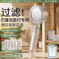 Filter Shower Head Bali with Thai Shower Head for Bathing, Malaysia, Indonesia, Water Purification, Uk Cruise, Disposable