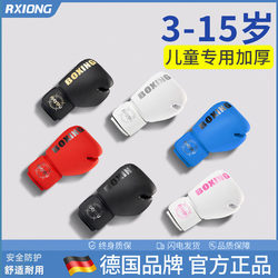 German Children's Boxing Gloves, Boxing Gloves for Boys, Fighting, Kids, Girls, Training, Sanda, Children's Professional Equipment, Complete Set