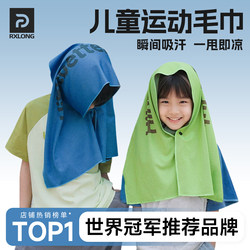 Children's Cold-Sensing Sports Towel Absorbs Sweat, Cools Quickly, and Is Suitable for Badminton, Wiping Sweat, Running, Can Be Stored and Is Portable for Basketball