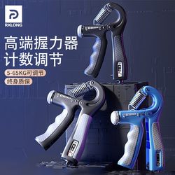 German Hand Grip Strengthener for Men, Adjustable Muscle Training Device for Arm Strength with Counter