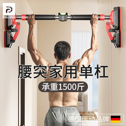 German Lumbar Traction Bar for Home Use, Indoor Hanging Bar for Lumbar Disc Herniation, Auxiliary Device