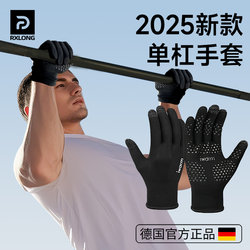 Pull-Up Gloves for Pull-Ups, Non-Slip Full-Finger Gloves for Fitness and Sports Equipment Training, for Men and Women, to Prevent Calluses