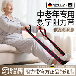 Resistance Band for Muscle Building, Segmented Elastic Band for Middle-Aged and Elderly People to Exercise Gluteus Maximus and Leg Muscle Strength Training