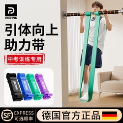 Pull-Up Assist Belt for High School Students, Horizontal Bar Auxiliary Elastic Resistance Fitness Men's Strength Training Elastic Rope