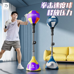 Boxing Training Device Speed Ball Home Vertical Reaction Target for Adults and Children, Dodge Target, Non-Falling Professional Rebound Punching Bag