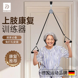 Rehabilitation Metal Pulley Ring Training Equipment for the Elderly to Stretch Shoulders and Neck, Hand Joints, Hemiplegic Upper Limbs, Arm Traction