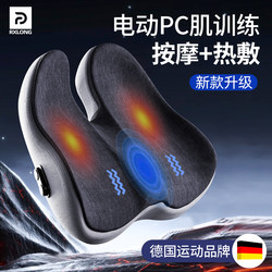 Electric Pc Muscle Trainer Massage Kegel Exercise for Men's Muscles, Fully Automatic Sphincter Desensitization Exercise Device