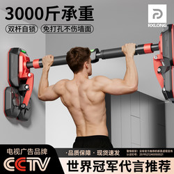 German Indoor Pull-Up Bar for Home Use, No-Drill Fitness Training Equipment, Home Pull-Up Bar, Stretching Lever Bar