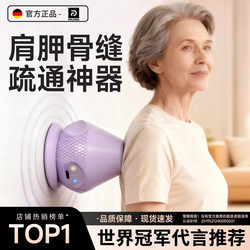 Electric Adsorption Fascia Ball Shoulder Blade Seam Unblocker Wall-Mounted Back Massager Foot Shoulder Neck Muscle Relaxation