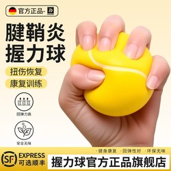 Tendonitis Grip Ball Rehabilitation Training Device Hand-Held Elastic Pressure Ball for Gripping and Squeezing, Suitable for Elderly, Adults, and Men