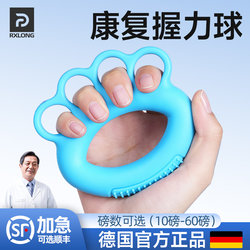 German Grip Strength Device for Rehabilitation Training, Hand and Finger Strength Exercise for the Elderly, Stroke and Hemiplegia Silicone Grip Ball Ring