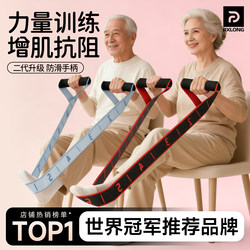 Resistance Training Digital Resistance Band for Middle-Aged and Elderly People, Special Rehabilitation for Gluteus Muscles, Elastic Band for Leg Strength Training and Fitness