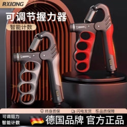 Grip Strength Device for Men, Professional Finger Strength Training, Hand Strength, Arm Muscle, High-End Electronic Adjustable Hand Grip Trainer