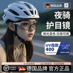 German Cycling Goggles for Women, Windproof Glasses That Change Color Day and Night, Suitable for Bicycles, Motorcycles, Electric Vehicles, and Running Sports