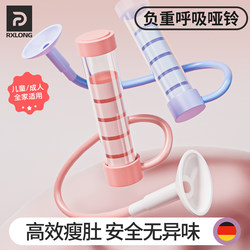 Breathing Dumbbell for Women, Abdominal Weight-Bearing Trainer, Lung Capacity Exercise, Air Blowing Vest, Abdominal Muscle Tool, Pelvic Floor Muscle