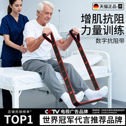 Special Resistance Band for Middle-Aged and Elderly People to Increase Muscle Mass, Digital Resistance Rehabilitation, Gluteus Maximus Elastic Band, Leg Muscle Strength Training