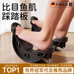 Halibut Muscle Pedal Stretching Trainer for Leg Stretching, Directional Resistance, Indoor Achilles Tendon Exercise, Foot Pedal Practice